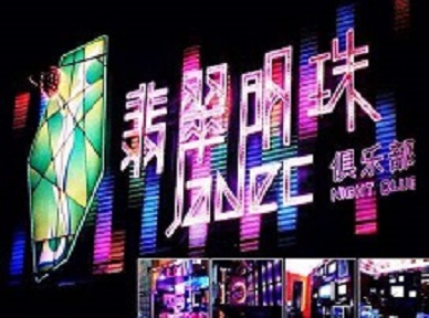 迎泽哪里荤的KTV陪酒女漂亮多-翡翠明珠KTV好玩会所体验